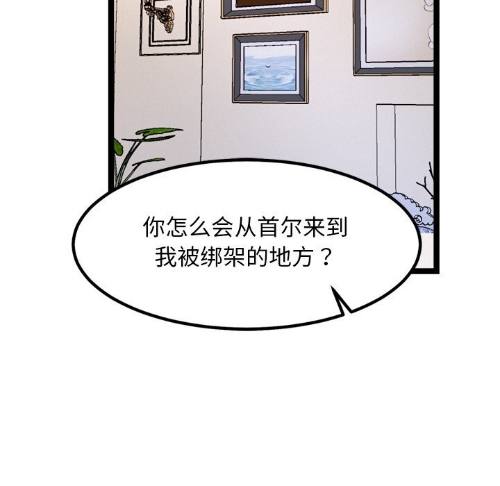 38P - 犬神的游戏
