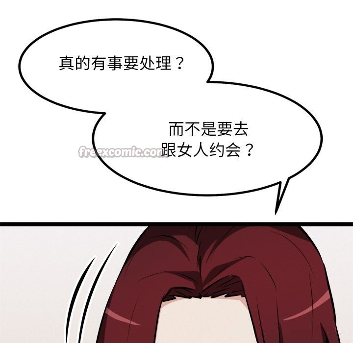 42P - 犬神的游戏