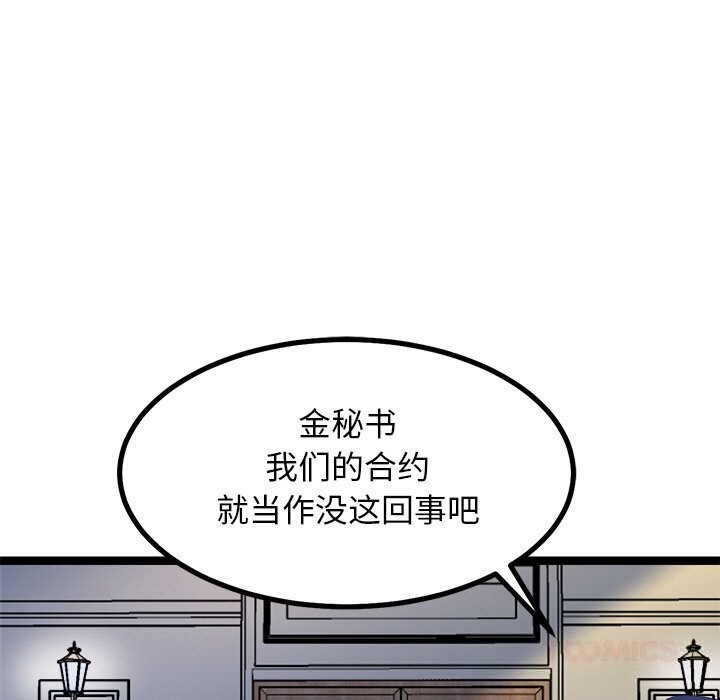 48P - 犬神的游戏
