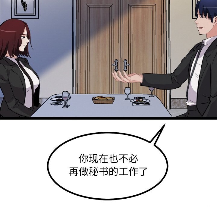 49P - 犬神的游戏