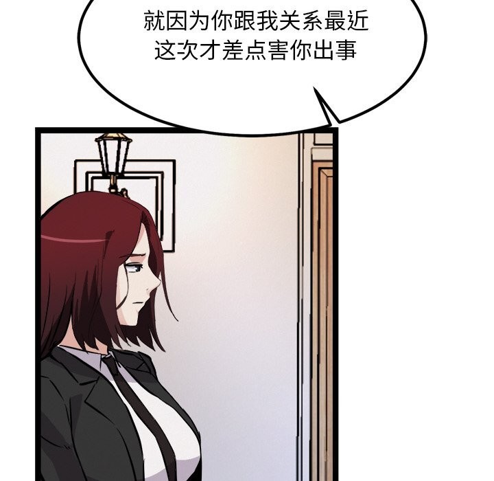 51P - 犬神的游戏