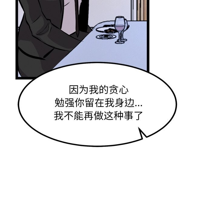 52P - 犬神的游戏
