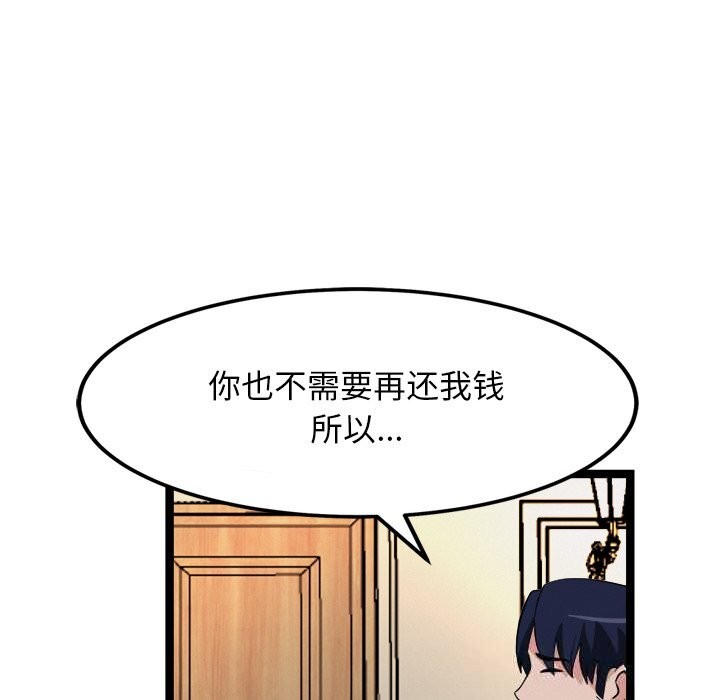 53P - 犬神的游戏