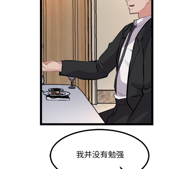 54P - 犬神的游戏