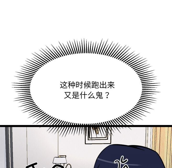 60P - 犬神的游戏