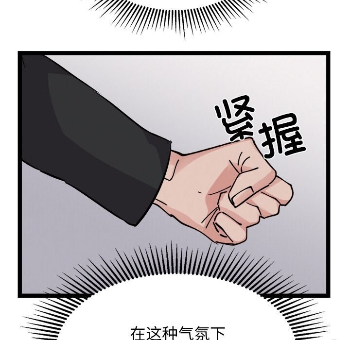 65P - 犬神的游戏