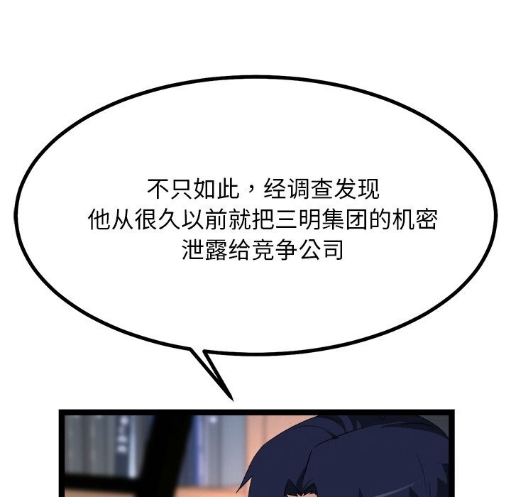6P - 犬神的游戏