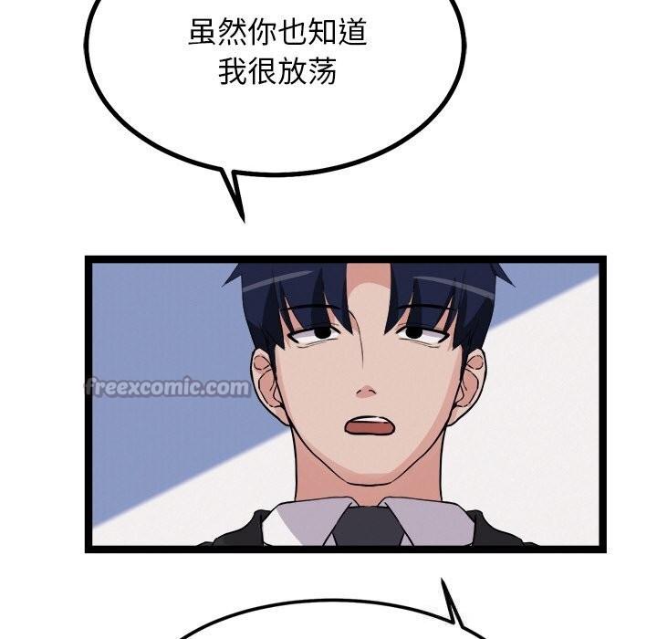 70P - 犬神的游戏