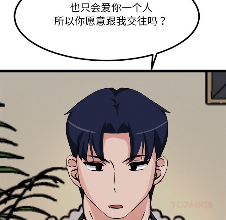 75P - 犬神的游戏