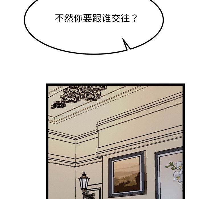 78P - 犬神的游戏