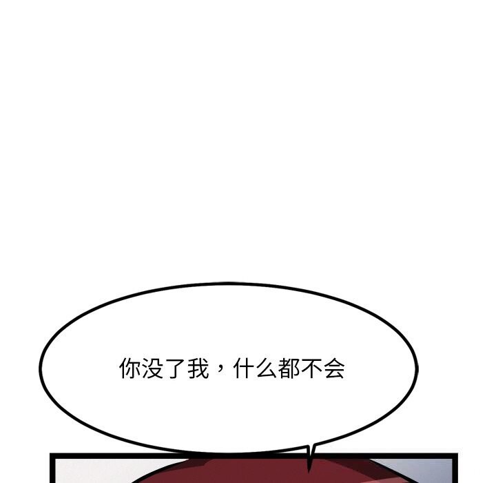 80P - 犬神的游戏