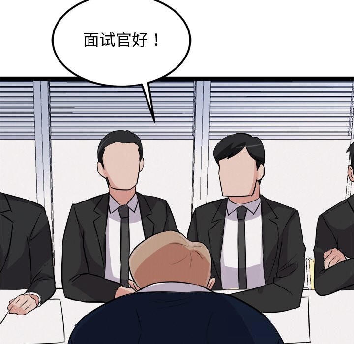 87P - 犬神的游戏