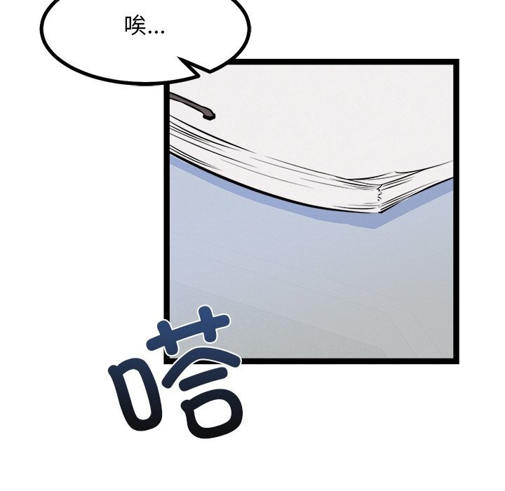 8P - 犬神的游戏