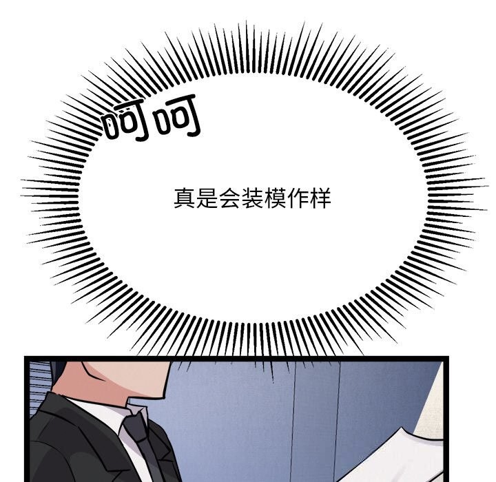 92P - 犬神的游戏