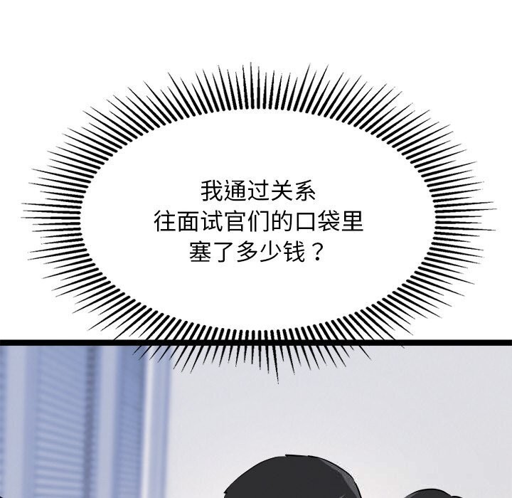 94P - 犬神的游戏