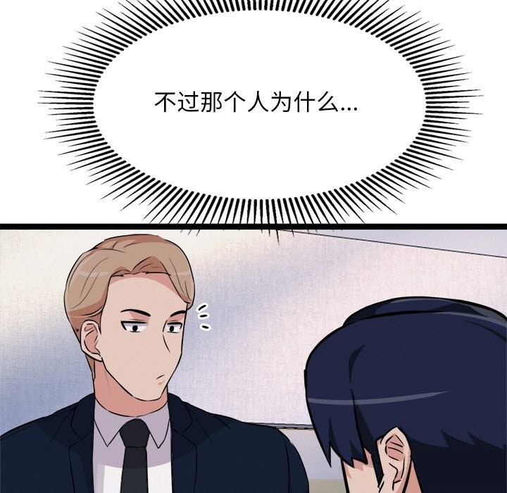 97P - 犬神的游戏