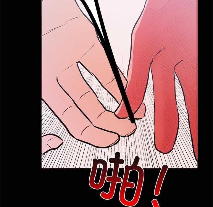 109P - 犬神的游戏