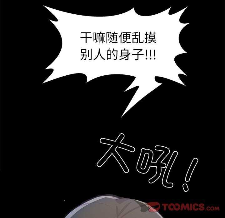112P - 犬神的游戏
