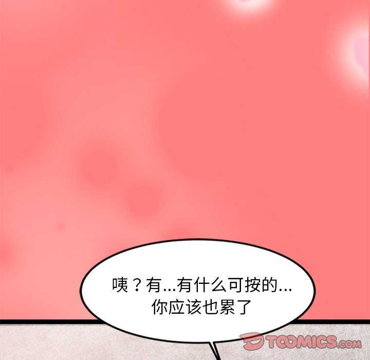 148P - 犬神的游戏