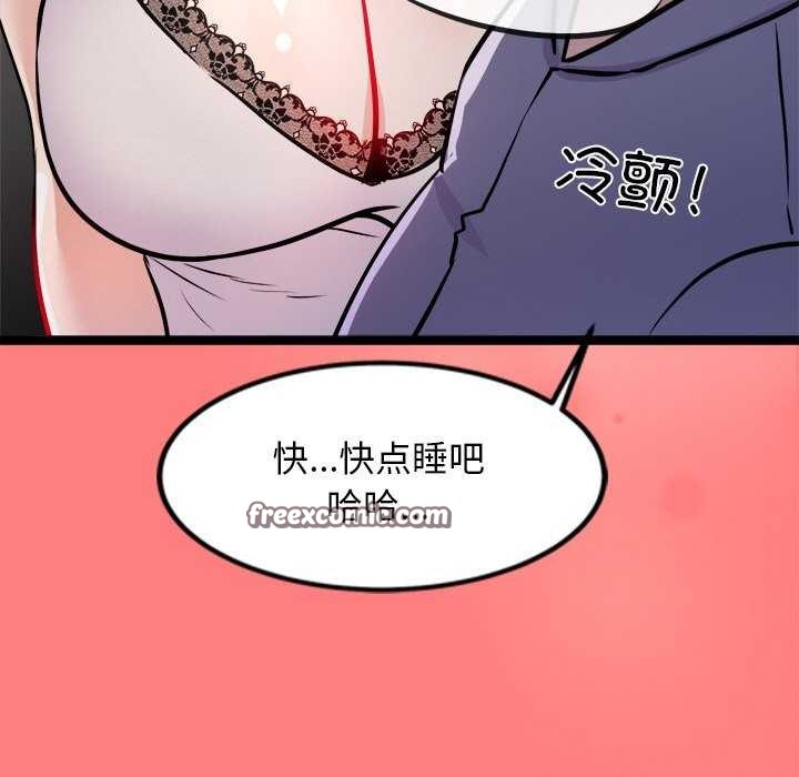 150P - 犬神的游戏