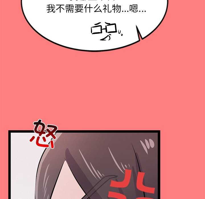 161P - 犬神的游戏
