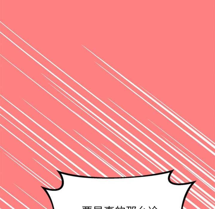 179P - 犬神的游戏