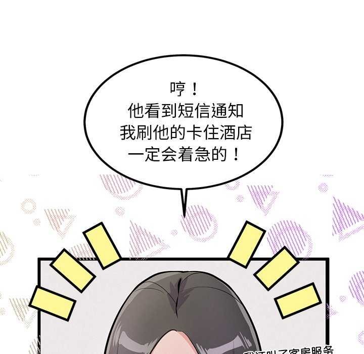 190P - 犬神的游戏