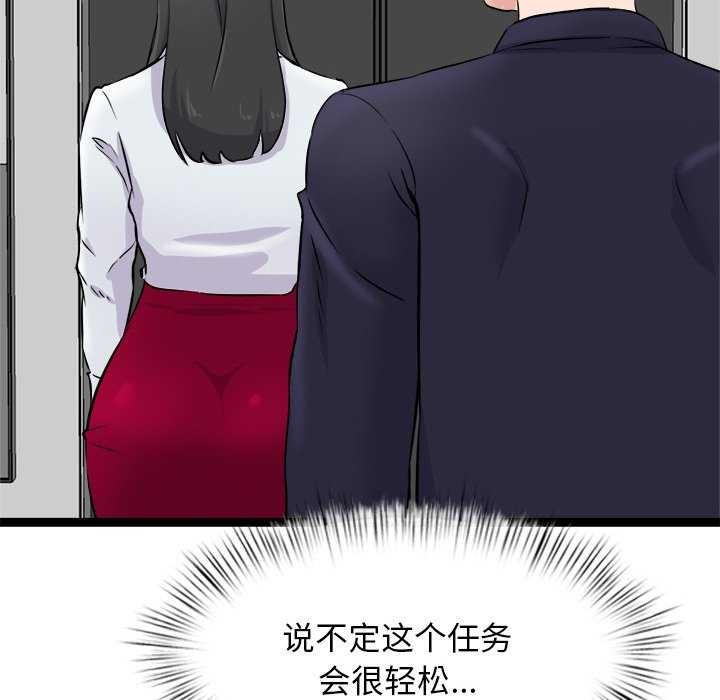 194P - 犬神的游戏