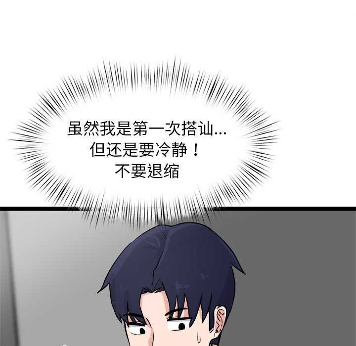 206P - 犬神的游戏