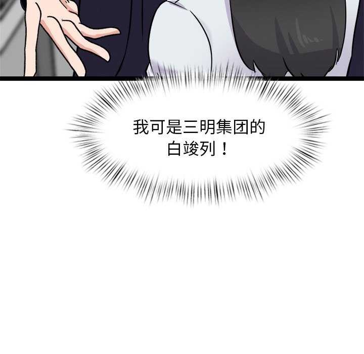 208P - 犬神的游戏