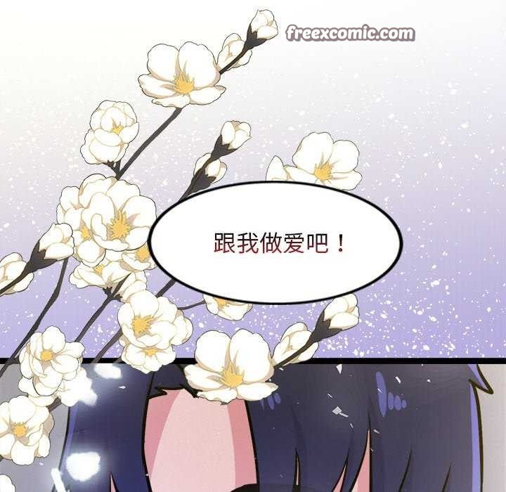 210P - 犬神的游戏