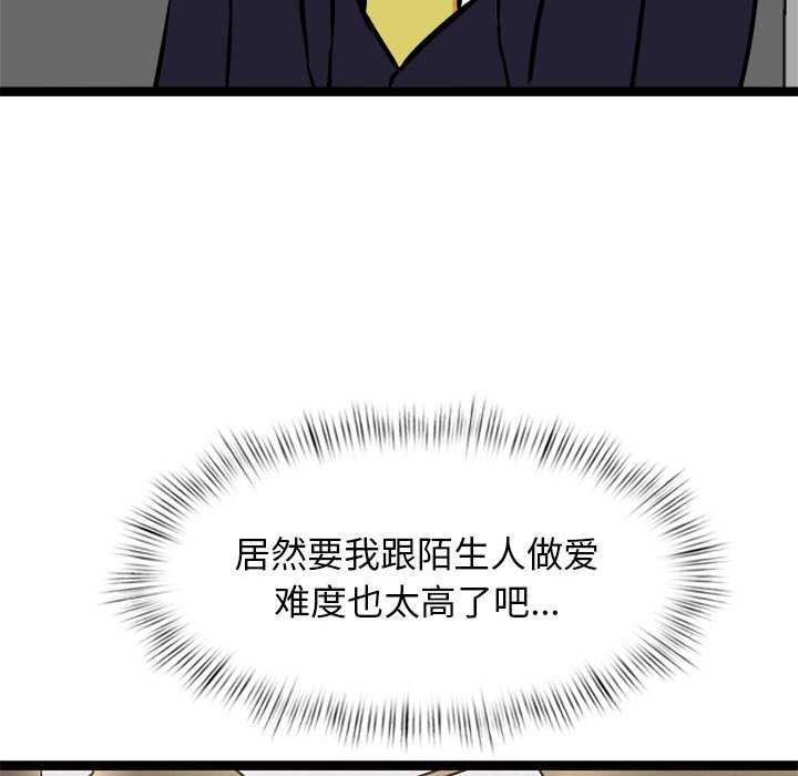 52P - 犬神的游戏