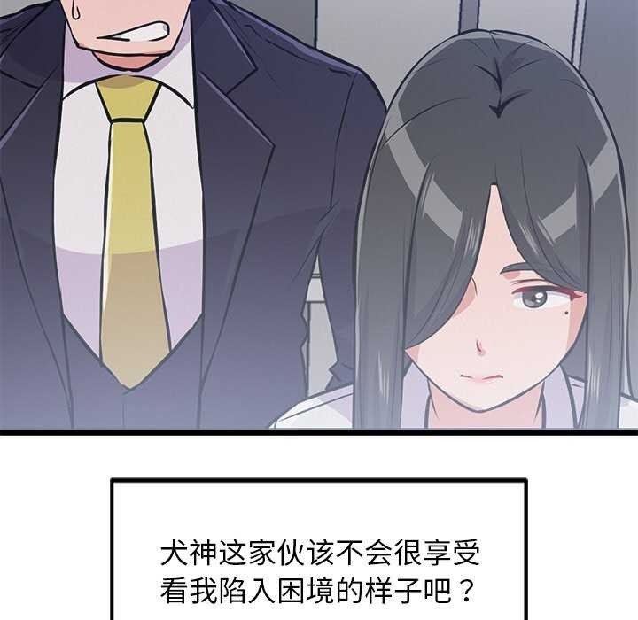 57P - 犬神的游戏