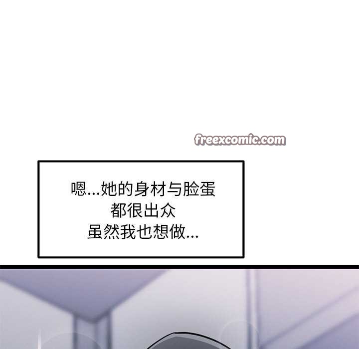 60P - 犬神的游戏