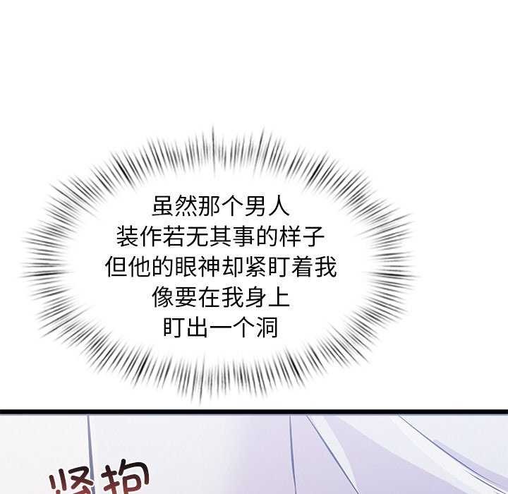 65P - 犬神的游戏