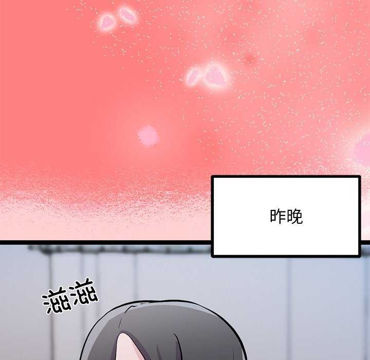 87P - 犬神的游戏