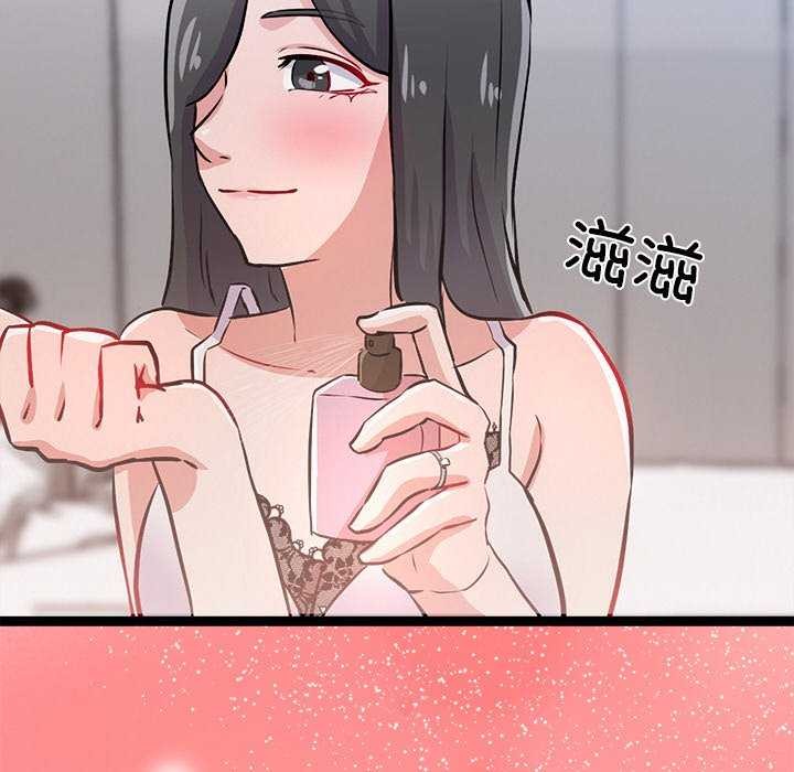 88P - 犬神的游戏