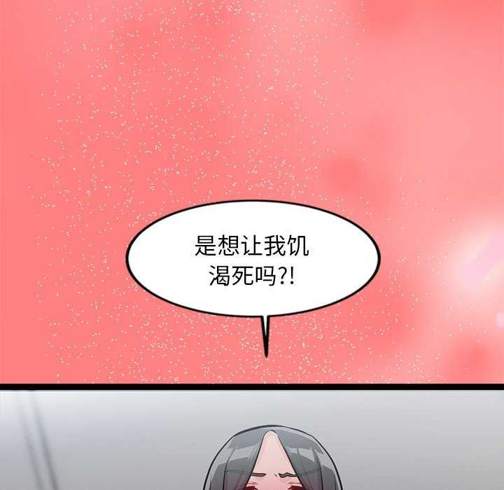 92P - 犬神的游戏
