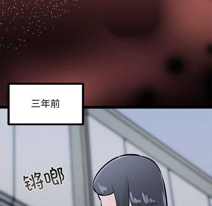 98P - 犬神的游戏