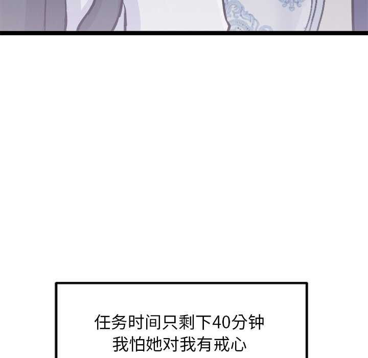 103P - 犬神的游戏