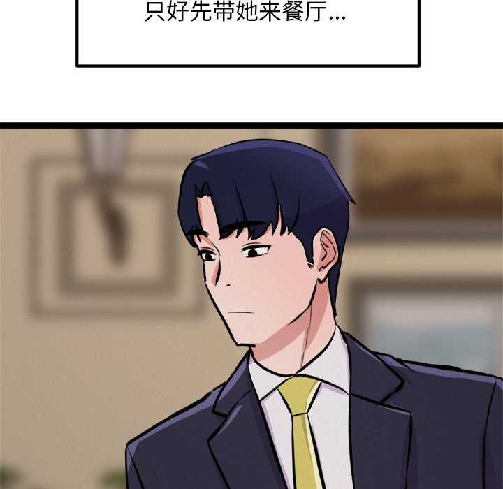 104P - 犬神的游戏
