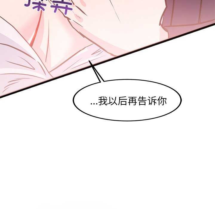138P - 犬神的游戏