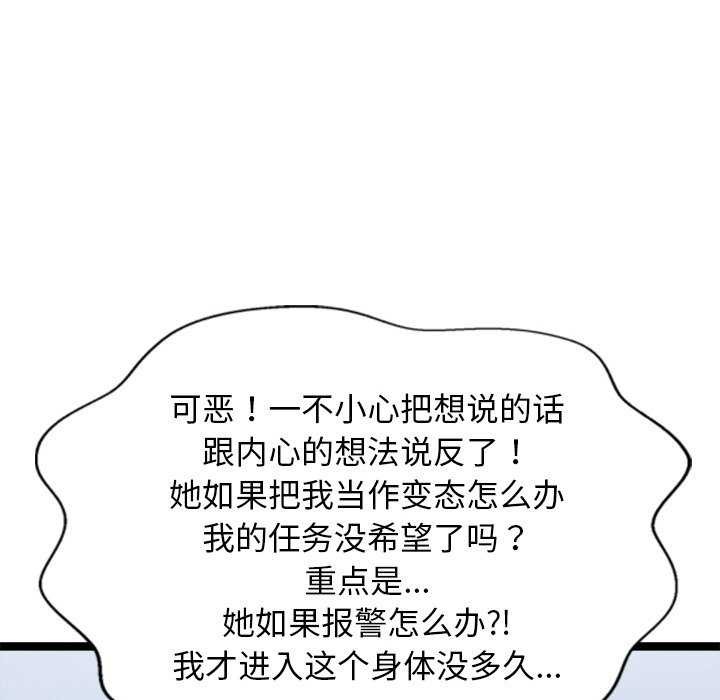 14P - 犬神的游戏