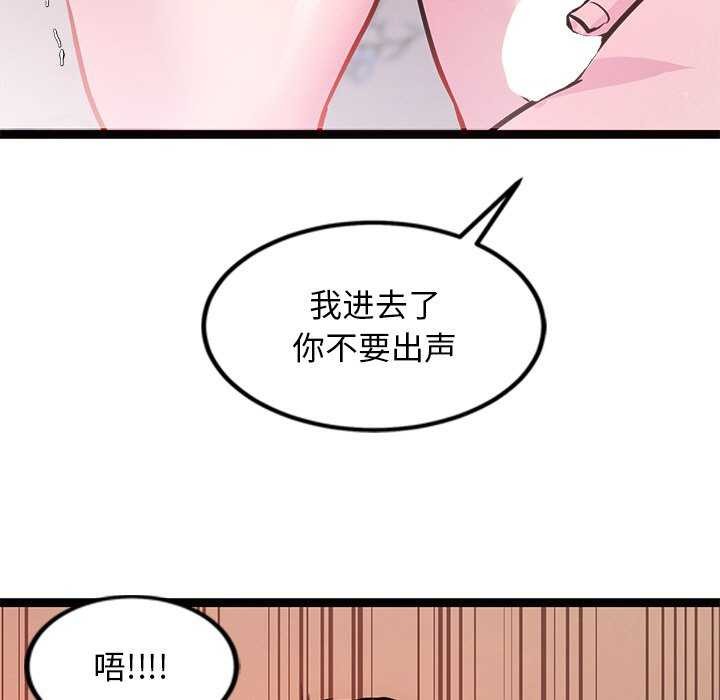 169P - 犬神的游戏