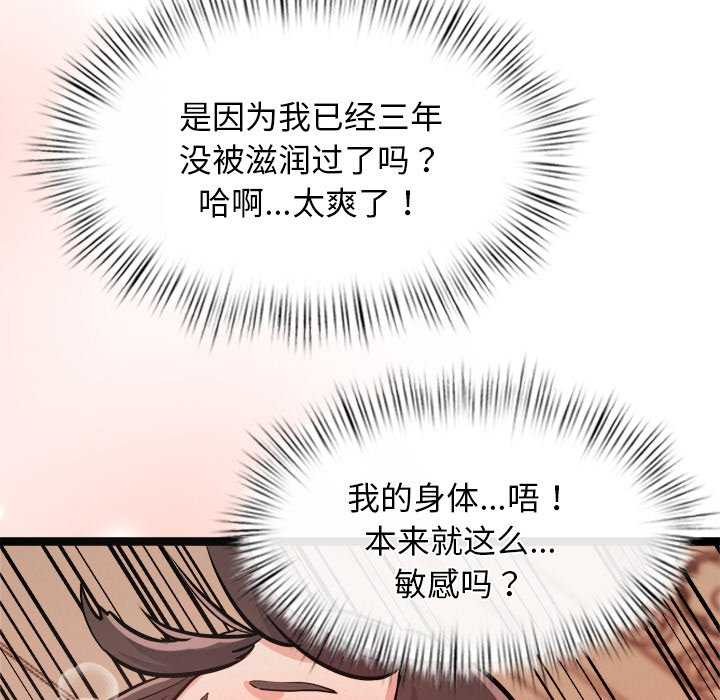 176P - 犬神的游戏