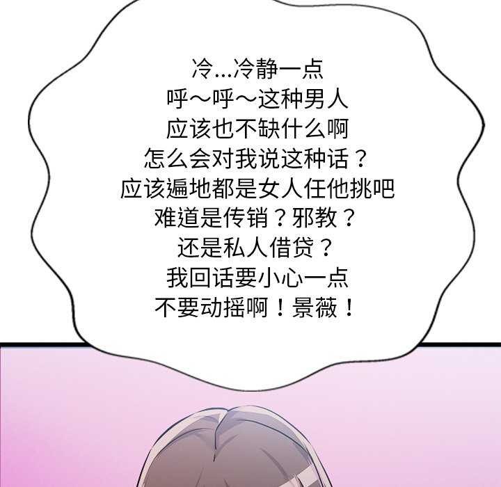 17P - 犬神的游戏