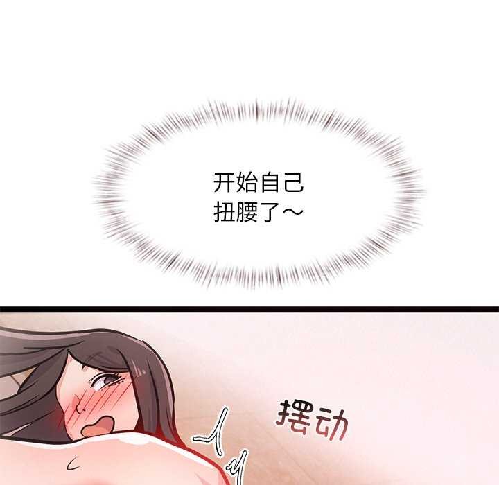 194P - 犬神的游戏