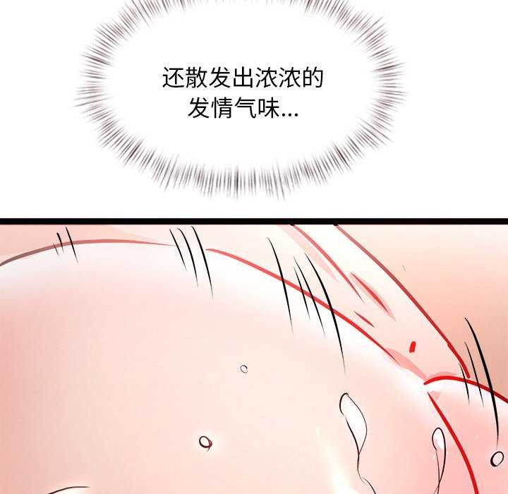 197P - 犬神的游戏