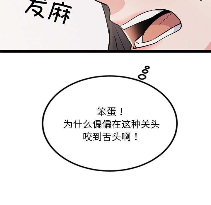 25P - 犬神的游戏