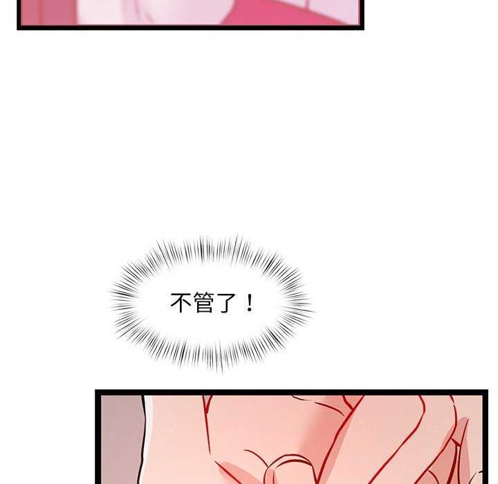 68P - 犬神的游戏